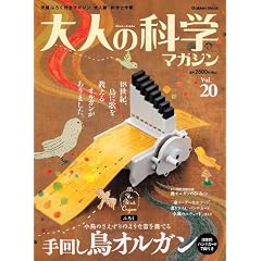 ��l�̉Ȋw�}�K�W�� Vol.20�i��񂵒��I���K���j