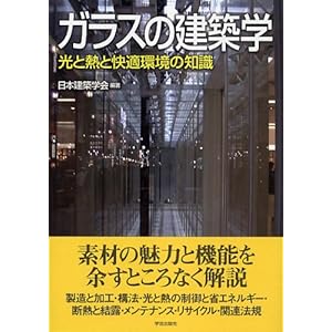 �K���X�̌��z�w�\���ƔM�Ɖ��K���̒m��  