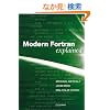 Modern Fortran Explained (Numerical Mathematics and Scientific Computation)