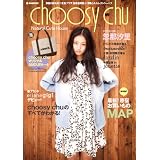 choosy chu 2012年度版 小さい表紙画像