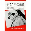 �Ђ���̋���_ (��g�u�b�N���b�g NO. 12)