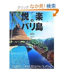 �x�y�̃o�����\�����܂肽���A�₷�炬�̃z�e���E�R���N�V���� (�y�����]�[�g)