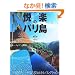 �x�y�̃o�����\�����܂肽���A�₷�炬�̃z�e���E�R���N�V���� (�y�����]�[�g)