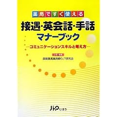 ��ǂł����g���� �ڋ��E��b�E�p��b�ƃ}�i�[�u�b�N