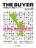 �U�E�o�C���[2008