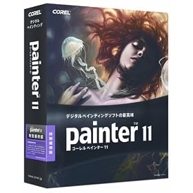 Corel Painter 11 ���ʗD�Ҕ�