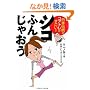 ���{�`���̃R�A�g����������! �V�R�ӂ񂶂Ⴈ��