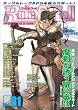 Role&Roll Vol.81