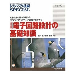 �g�����W�X�^�Z�pSPECIAL (No.92) (�g�����W�X�^�Z�p��������������)