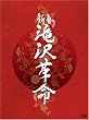 �V�t ���v���y���񐶎Y����z(�W���P�b�gA) [DVD]