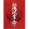 �V�t ���v���y���񐶎Y����z(�W���P�b�gA) [DVD]
