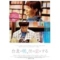 ��k�̒��A�l�͗������� [DVD]