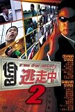 [DVD]城咲仁 逃走中2~run for money~ [DVD]
