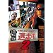 ������2~run for money~ [DVD]