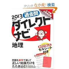 ��E�������������� �ߋ���_�C���N�g�i�r �n���m2013�N�x�Łn