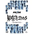 PRIDE �j�Ղ� 2006 -FUMETSU- [DVD]