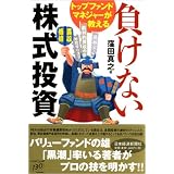 �����Ȃ����������\�g�b�v�t�@���h�}�l�W���[��������E�c �^�V�ɂ��
