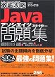 �O��U�� Java�A�\�V�G�C�c���W[310-019]�Ή� (IT�v��/IT�G���W�j�A�̂��߂̓O��U��)