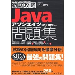 �O��U�� Java�A�\�V�G�C�c���W[310-019]�Ή� (IT�v��/IT�G���W�j�A�̂��߂̓O��U��)