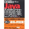 �O��U�� Java�A�\�V�G�C�c���W[310-019]�Ή� (IT�v��/IT�G���W�j�A�̂��߂̓O��U��)