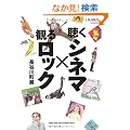 �����V�l�}�~�ς郍�b�N