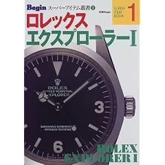 �����b�N�X�G�N�X�v���[���[I (Begin�X�[�p�[�A�C�e���p�� (1))