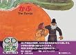 ���ԁ\The turnip (CD�ƊG�{)