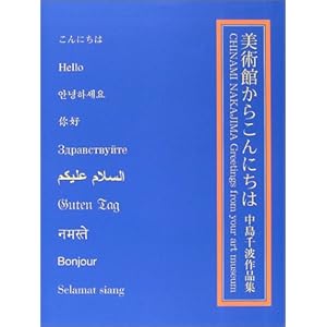 ���p�ق��炱��ɂ��́\������g��i�W (�������O���t�B�b�N�X)