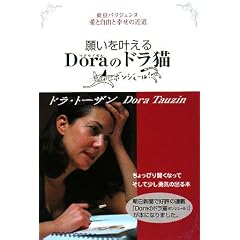 �肢��������Dora�̃h���L�\�����p���W�F���k ���Ǝ��R�ƍK���̋ߓ�
