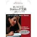 �肢��������Dora�̃h���L�\�����p���W�F���k ���Ǝ��R�ƍK���̋ߓ�