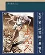 �����w�V���[�Y ���ꃁ���X (Blu-ray Disc)