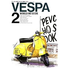 【クリックで詳細表示】ベスパ (ワールドMCガイド) [単行本]