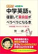���w�p��𕜏K���ĉp��b���y���y���ɂȂ�{�\�u���w�p��v�Ńl�C�e�B�u�ɒʂ���!�J���[��