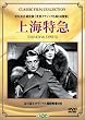 ��C���} [DVD]