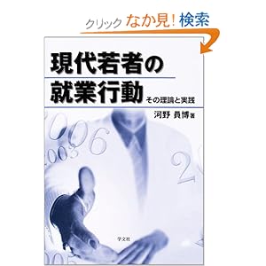 �����҂̏A�ƍs���\���̗��_�Ǝ��H 