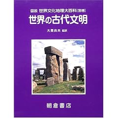 ���E�̌Ñ㕶�� (�}���E���E�����n����S��)