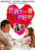 ���E�ň�ԃp�p���D��! [DVD]