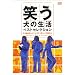 �΂����̐��� �x�X�g�Z���N�V���� �~���o�̗� + �g�V�ƃT�`�Ƌ� + �y�����̐S [DVD]