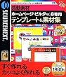 �����f�� �z�[���y�[�W�E�r���_�[ Version 8 ��p �e���v���[�g&�f�ޏW