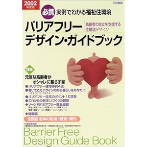 ����ł킩�镟���Z�� �o���A�t���[�f�U�C���E�K�C�h�u�b�N�q2002�N�x�Łr�\����҂̎������x������Z���f�U�C��  