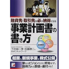 �Z����E������K���[�������鎖�ƌv�揑�̏����� (�A�X�J�r�W�l�X)