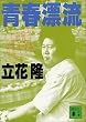 �t�Y�� (�u�k�Е���)