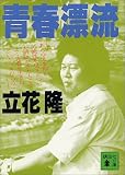 �t�Y�� (�u�k�Е���)
