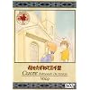 ��������˂ĎO�痢(9) [DVD]
