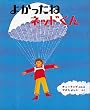 �悩�����˃l�b�h���� (�`���[���b�v�̊G�{)