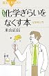 �V���� ���w���炢���Ȃ����{�\���w�ē��� (�u���[�o�b�N�X)