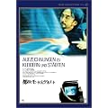 �s�s�ƃ��[�h�̃r�f�I�m�[�g �f�W�^���j���[�}�X�^�[�� [DVD]