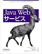 Java Web�T�[�r�X