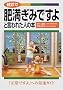 ���f�Ŕ얞���݂ł���ƌ���ꂽ�l�̖{�\�u����ł���v�ւ̍ő��K�C�h