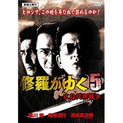 �C�����䂭 5 [DVD]